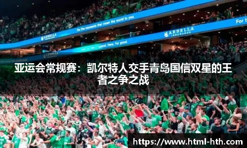华体会